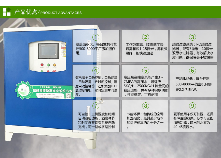 藍色高壓微霧加濕器產(chǎn)品優(yōu)點